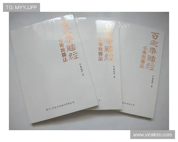 澳门百家乐基础玩法指南新手必看的入门教程